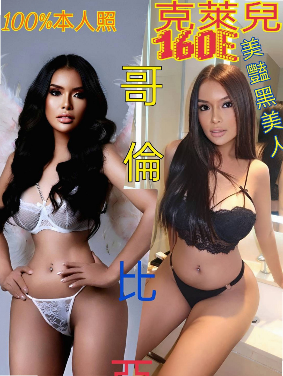 C罩杯｜愛達 療程方案｜很配合哦 想要什麼都可以 只要不變態喲好   E奶不下垂還是粉色的 裸體超誘人｜彌陀叫茶｜白嫩學生｜年齡18歲｜身高170cm｜體重46kg